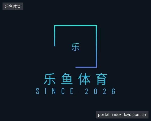 介绍乐鱼体育官方网站